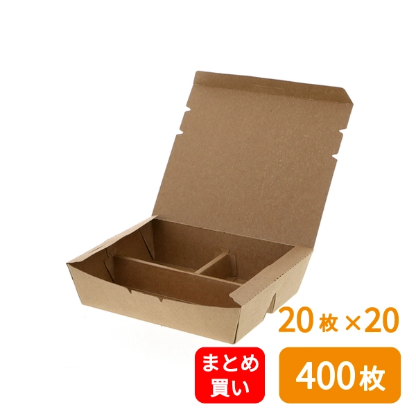 【HEIKO】エコランチボックス 3仕切 クラフト 20枚×20 (400枚)