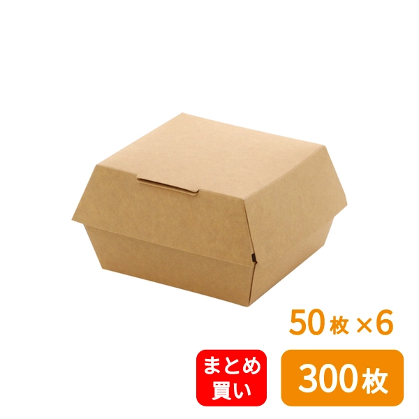 【HEIKO】食品容器 クラフトフードパック バーガー S 50枚×6 (300枚)