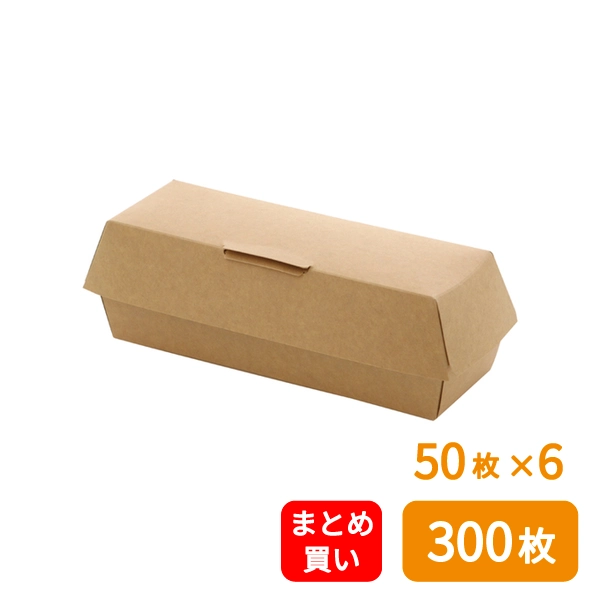 【HEIKO】食品容器 クラフトフードパック ホットドッグ 50枚×6 (300枚)