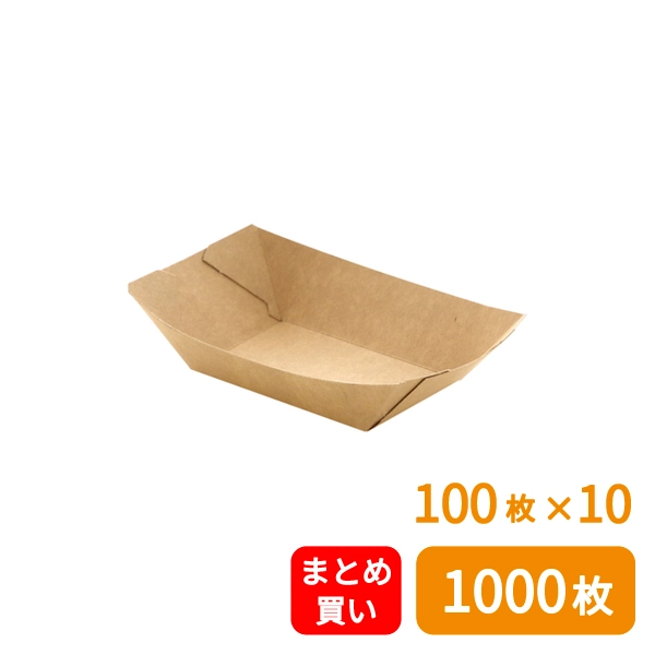 【HEIKO】紙トレー クラフトフードトレー 深型 SS 100枚×10 (1000枚)