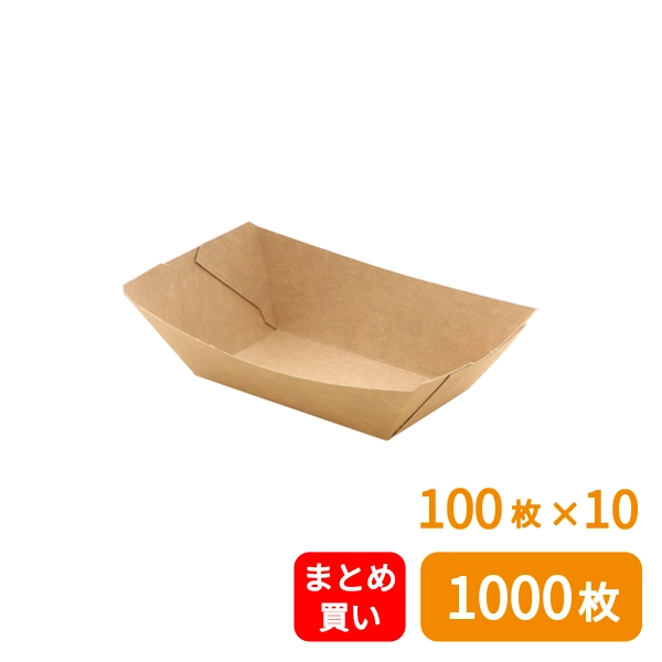 【HEIKO】紙トレー クラフトフードトレー 深型 S 100枚×10 (1000枚)