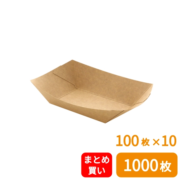 【HEIKO】紙トレー クラフトフードトレー 深型 M 100枚×10 (1000枚)