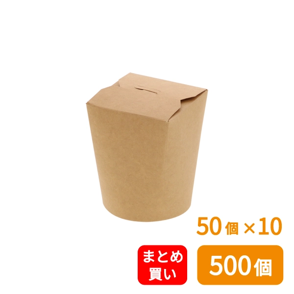 【HEIKO】フードボックス 未晒ヌードルカップ 16オンス 50個×10 (500個)