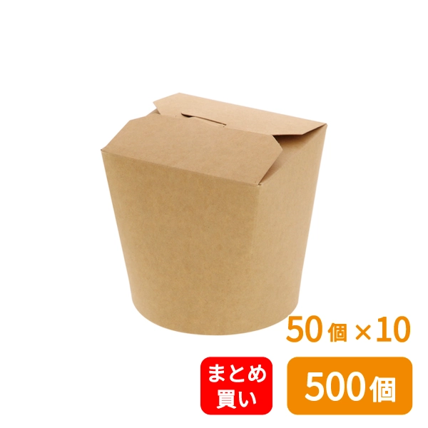 【HEIKO】フードボックス 未晒ヌードルカップ 26オンス 50個×10 (500個)