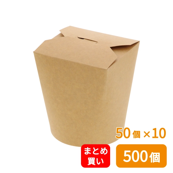 【HEIKO】フードボックス 未晒ヌードルカップ 32オンス 50個×10 (500個)