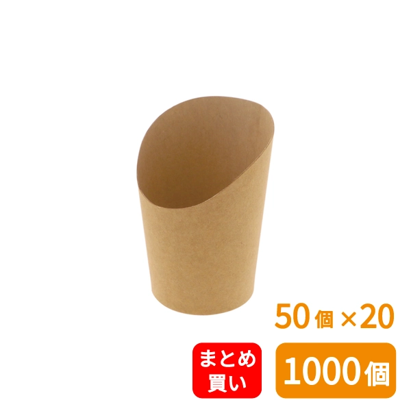 【HEIKO】スナックケース スライスカップ 8オンス 未晒 50個×20 (1000個)