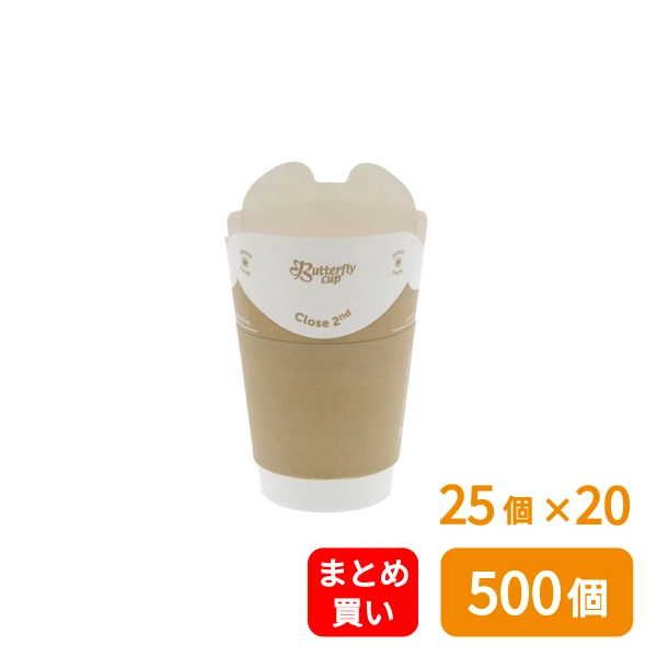 【HEIKO】バタフライカップ 8オンス ホット ダブル クラフト 25個×20 (500個)