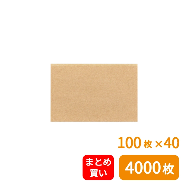 【HEIKO】耐油平袋 エコデリパック 18-12 未晒無地 100枚×40 (4000枚)
