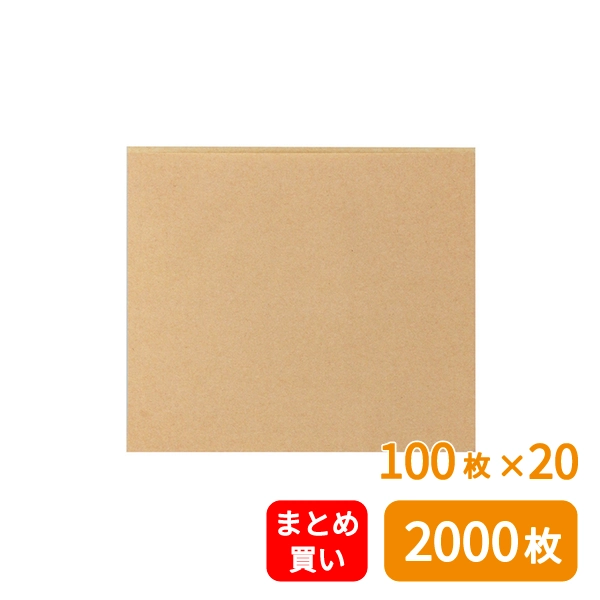 【HEIKO】耐油平袋 エコデリパック 24-21 未晒無地 100枚×20 (2000枚)