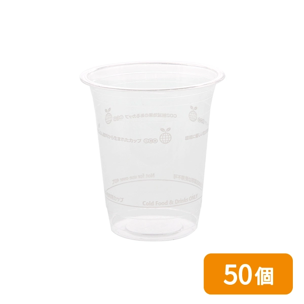 【HEIKO】透明カップ PLA 14オンス 50個