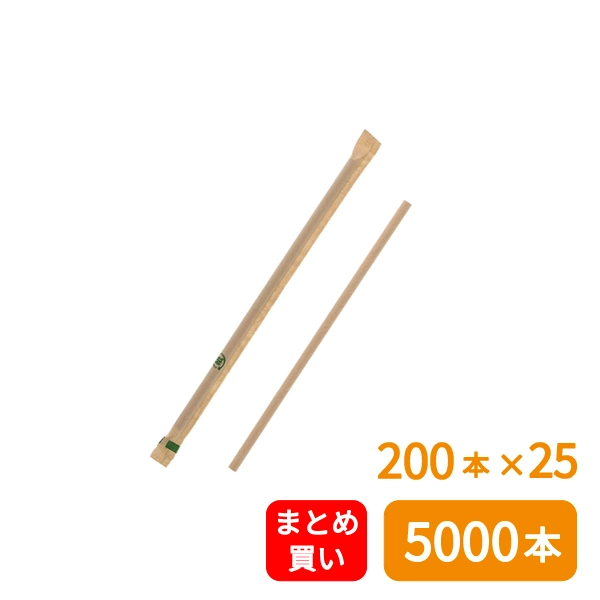 【SWAN】ペーパーストロー 単袋 未晒 200本×25 (5000本)
