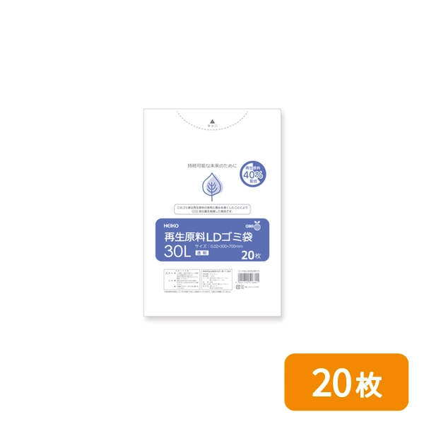 【HEIKO】ゴミ袋 再生原料LDゴミ袋 30L 透明 20枚