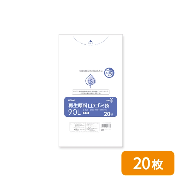 【HEIKO】ゴミ袋 再生原料LDゴミ袋 90L 透明 20枚