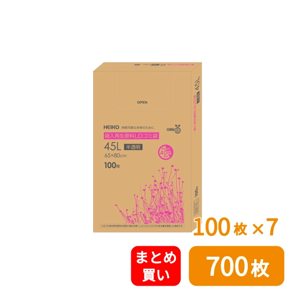 【HEIKO】箱入再生原料LDゴミ袋 45L 半透明 100枚×7 (700枚)