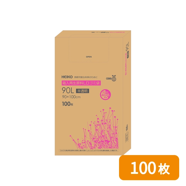 【HEIKO】箱入再生原料LDゴミ袋 90L 半透明 100枚