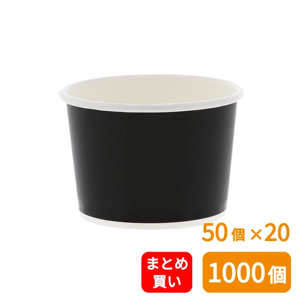 【HEIKO】製菓資材 アイスカップ 76-150 晒黒 50個×20 (1000個)