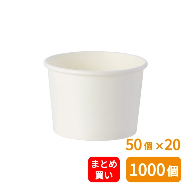 【HEIKO】製菓資材 アイスカップ 3.5オンス(150ml) 76-150 ホワイト 50個×20 (1000個)