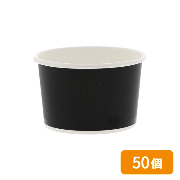 【HEIKO】製菓資材 アイスカップ 86-200 晒黒 50個