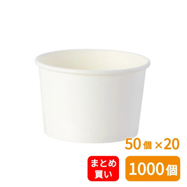 【HEIKO】製菓資材 アイスカップ 5オンス(200ml) 86-200 ホワイト 50個×20 (1000個)