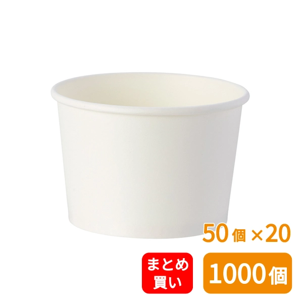 【HEIKO】製菓資材 アイスカップ 10オンス(300ml) 97-300 ホワイト 50個×20 (1000個)