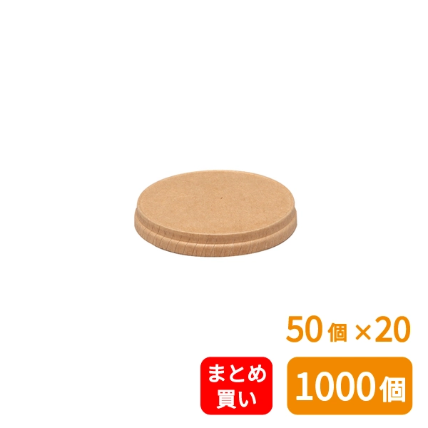 【HEIKO】製菓資材 アイスカップ用 紙蓋 口径76mm クラフト 50個×20 (1000個)