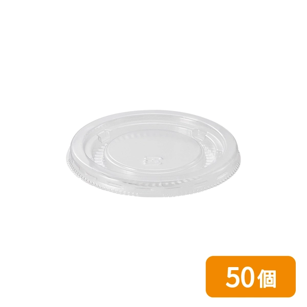 【HEIKO】製菓資材 アイスカップ用 透明蓋 3.5オンス 76-150専用 50個