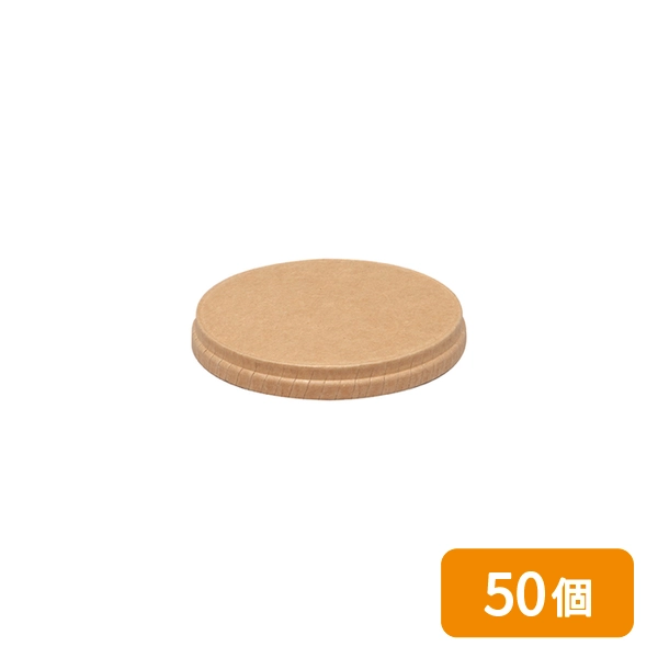 【HEIKO】製菓資材 アイスカップ用 紙蓋 口径86mm クラフト 50個