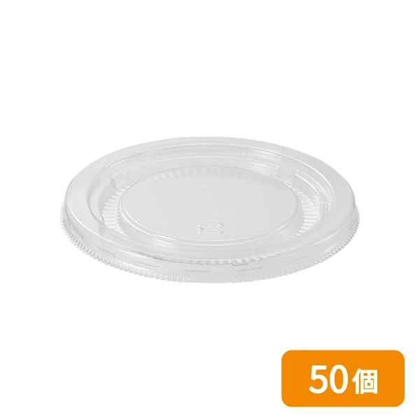 【HEIKO】製菓資材 アイスカップ用 透明蓋 10オンス 97-300専用 50個
