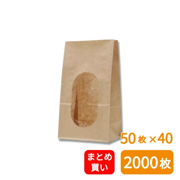【HEIKO】紙袋 窓付袋(内側ラミネート) No.4 未晒無地 50枚×40 (2000枚)