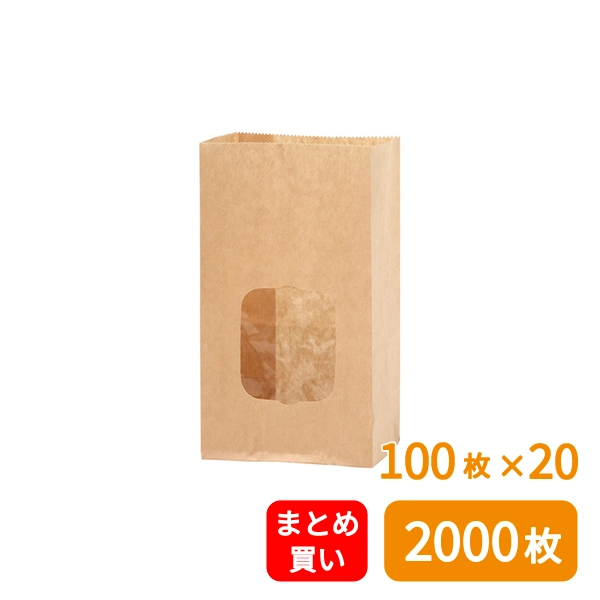 【HEIKO】窓付耐油角底袋 9-6 未晒無地 100枚×20 (2000枚)