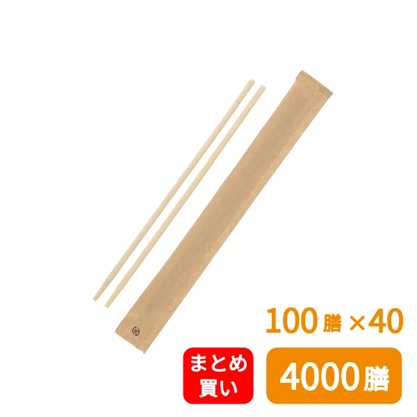 【HEIKO】竹割箸 丸箸 スリム紙完封 楊枝なし 20cm 未晒 100膳×40 (4000膳)