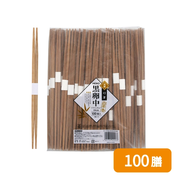 【HEIKO】竹割箸 黒卵中 白帯巻 24cm 裸 100膳