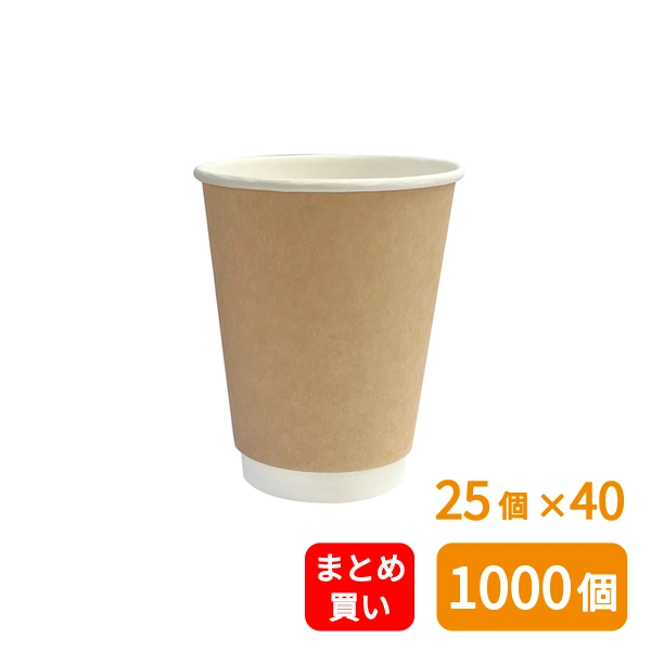 【HEIKO】紙コップ 二重断熱カップ 8オンス 口径80mm 未晒 25個×40 (1000個)