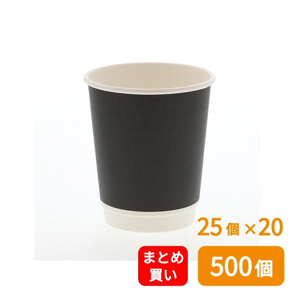【HEIKO】紙コップ 二重断熱カップ 8オンス 口径80mm ブラック 25個×20 (500個)