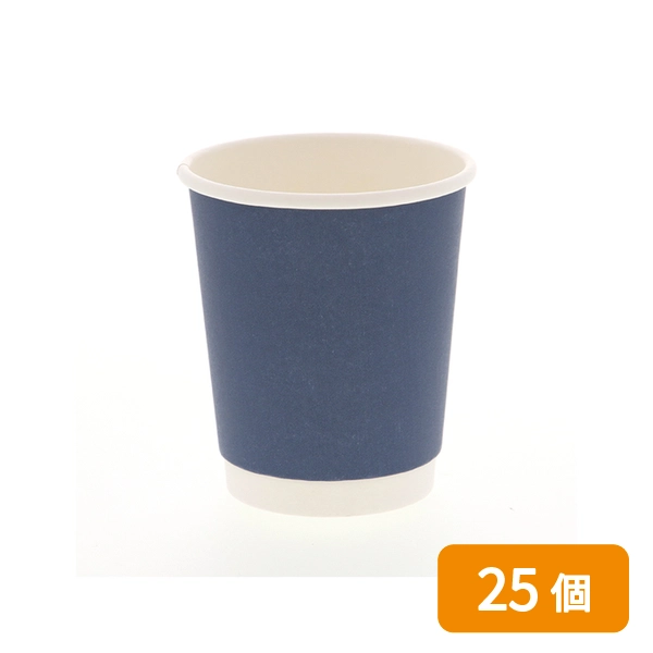 紙コップ 二重断熱カップ 8オンス(240ml) 口径80mm ネイビー 25個