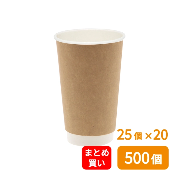【HEIKO】紙コップ 二重断熱カップ 18オンス 口径90mm 未晒 25個×20 (500個)