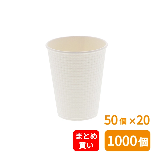 【HEIKO】紙コップ エンボスカップ 8オンス 口径80mm ホワイト 50個×20 (1000個)