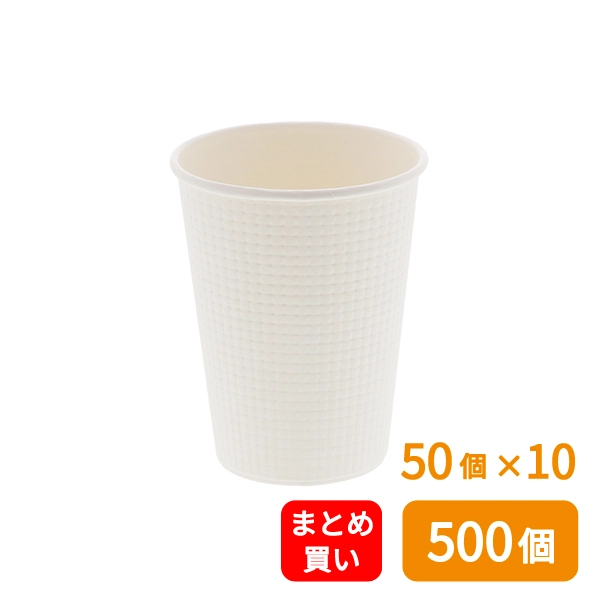 【HEIKO】紙コップ エンボスカップ 12オンス 口径90mm ホワイト 50個×10 (500個)