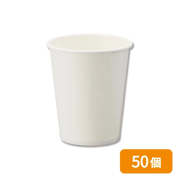 【HEIKO】紙コップ(ペーパーカップ) アイス・ホット兼用 8オンス 口径80mm ホワイト 50個