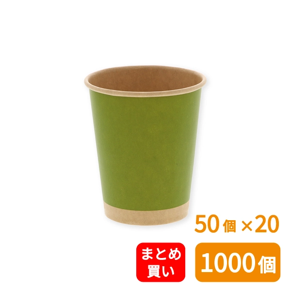 【HEIKO】紙コップ(ペーパーカップ) アイス・ホット兼用 8オンス 口径80mm 未晒まっちゃ 50個×20 (1000個)