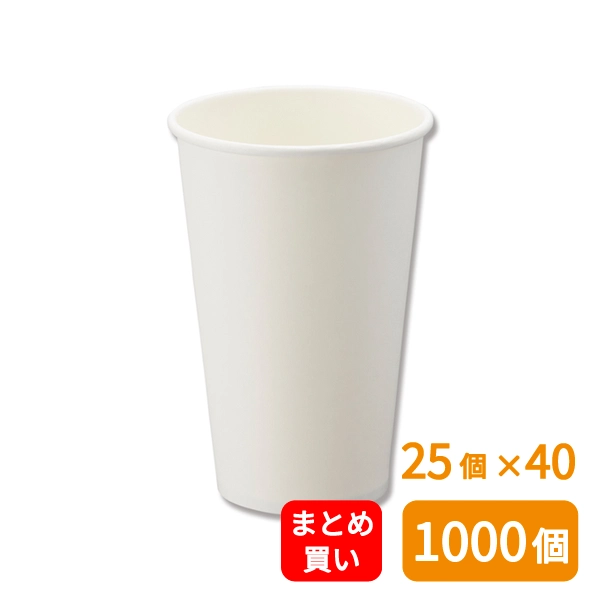 【HEIKO】紙コップ(ペーパーカップ) アイス・ホット兼用 16オンス 口径90mm ホワイト 25個×40 (1000個)