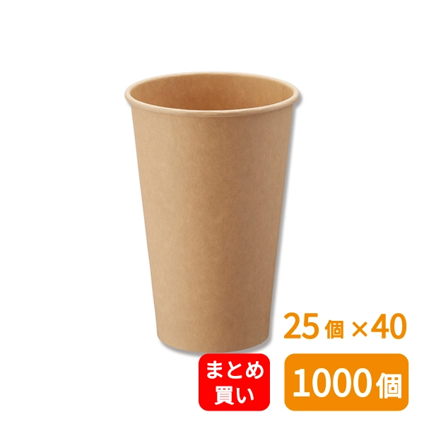 【HEIKO】紙コップ(ペーパーカップ) アイス・ホット兼用 16オンス 口径90mm 未晒 25個×40 (1000個)