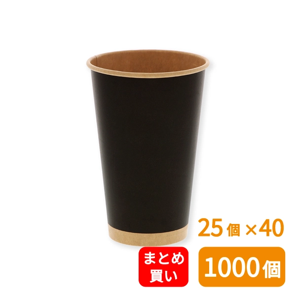 【HEIKO】紙コップ(ペーパーカップ) アイス・ホット兼用 16オンス 口径90mm 未晒ブラック 25個×40 (1000個)