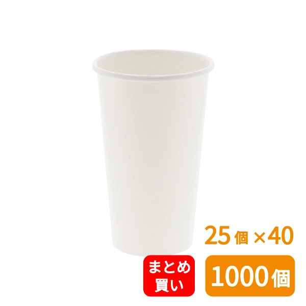 【HEIKO】紙コップ(ペーパーカップ) アイス・ホット兼用 18オンス 口径90mm ホワイト 25個×40 (1000個)