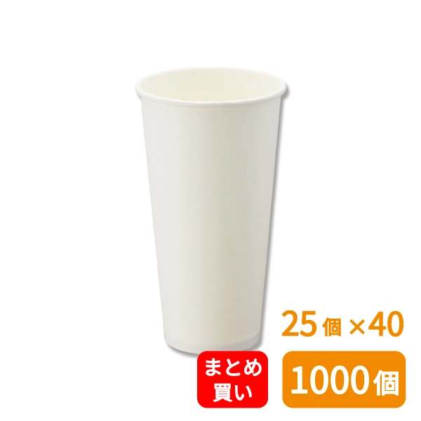 【HEIKO】紙コップ(ペーパーカップ) アイス・ホット兼用 20オンス 口径90mm ホワイト 25個×40 (1000個)