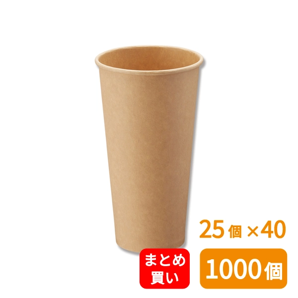 【HEIKO】紙コップ(ペーパーカップ) アイス・ホット兼用 20オンス 口径90mm 未晒 25個×40 (1000個)