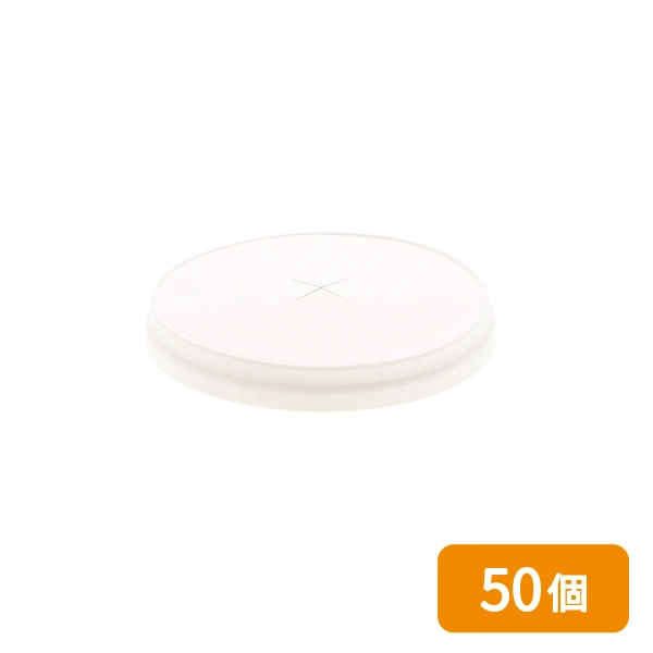 【HEIKO】紙コップ用 ペーパーリッド ×穴 口径80mm 50個