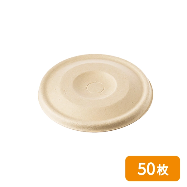 ケーピープラテック 紙コップ用 フタ 90バガス平フタ ナチュラル 50枚