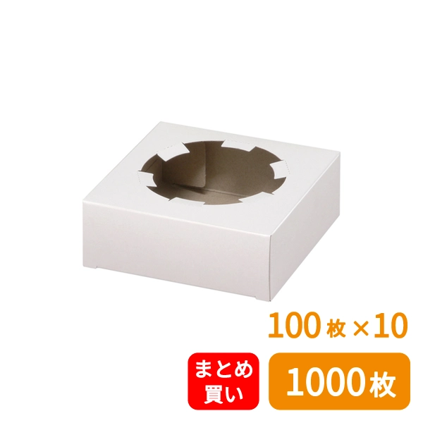 【HEIKO】カップホルダー 1個用 白 100枚×10 (1000枚)