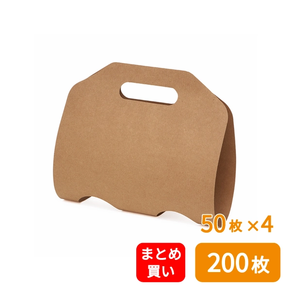 【HEIKO】カップホルダー テイクアウトカップホルダー 2個用 クラフト 50枚×4 (200枚)
